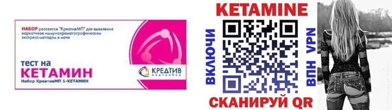 КЕТАМИН VHQ  мега ТОР  Голицыно 