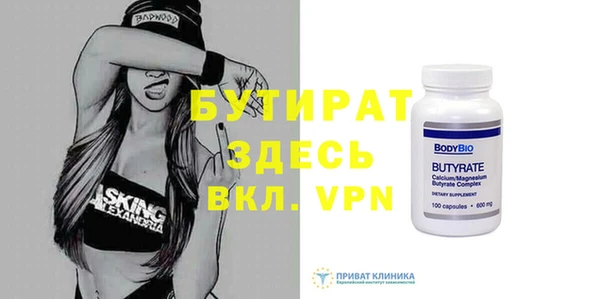 стаф Бронницы