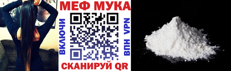 Меф 4 MMC  Голицыно 