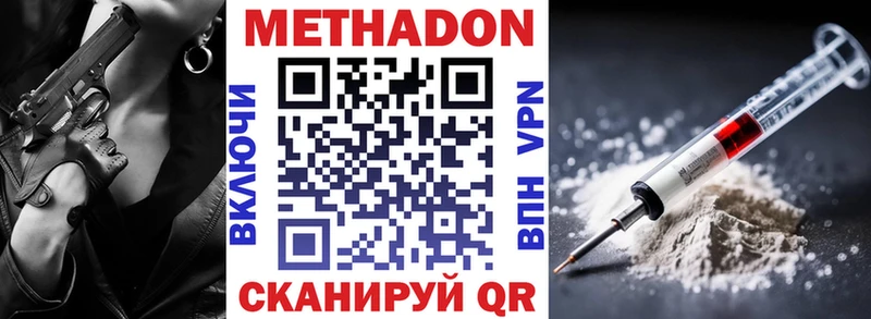 кракен зеркало Голицыно Метадон белоснежный